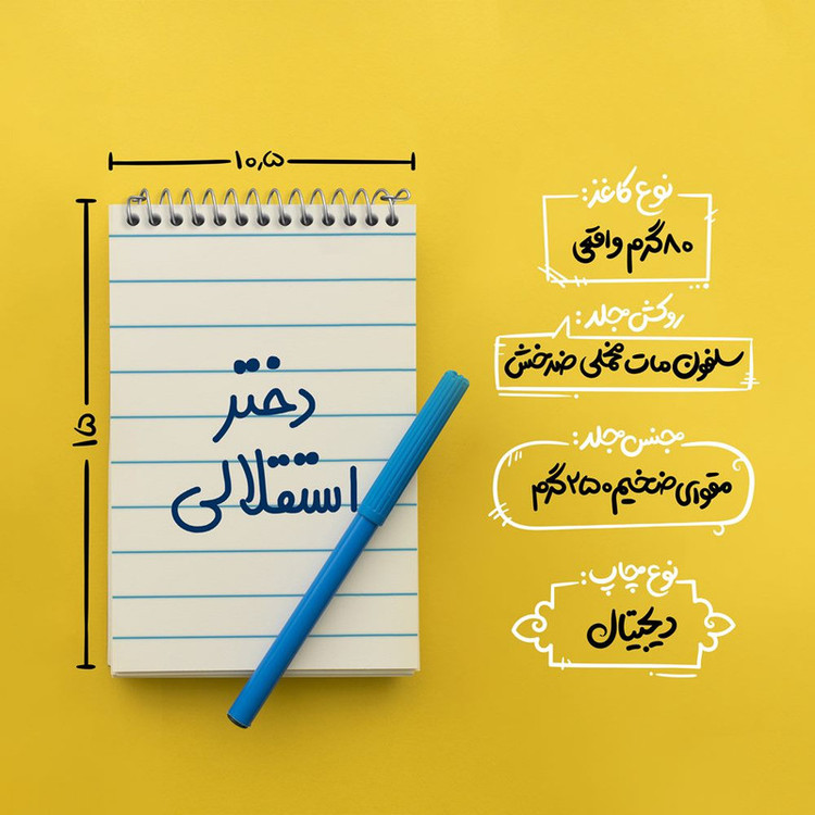 دفتر یادداشت 50 برگ خندالو مدل دختر استقلالی کد 6639