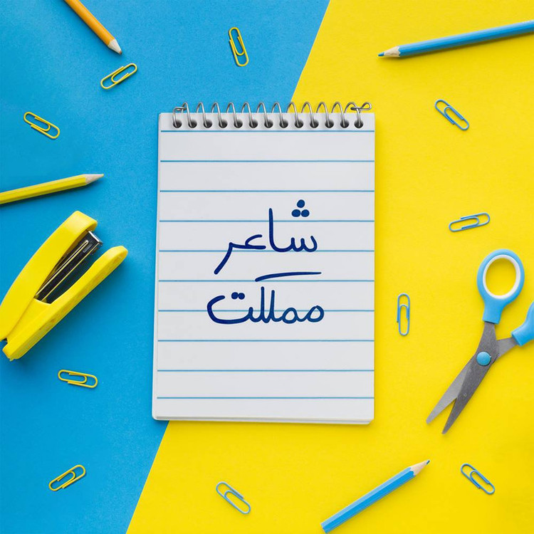 دفتر یادداشت 50 برگ خندالو مدل شاعر مملکت کد 5820