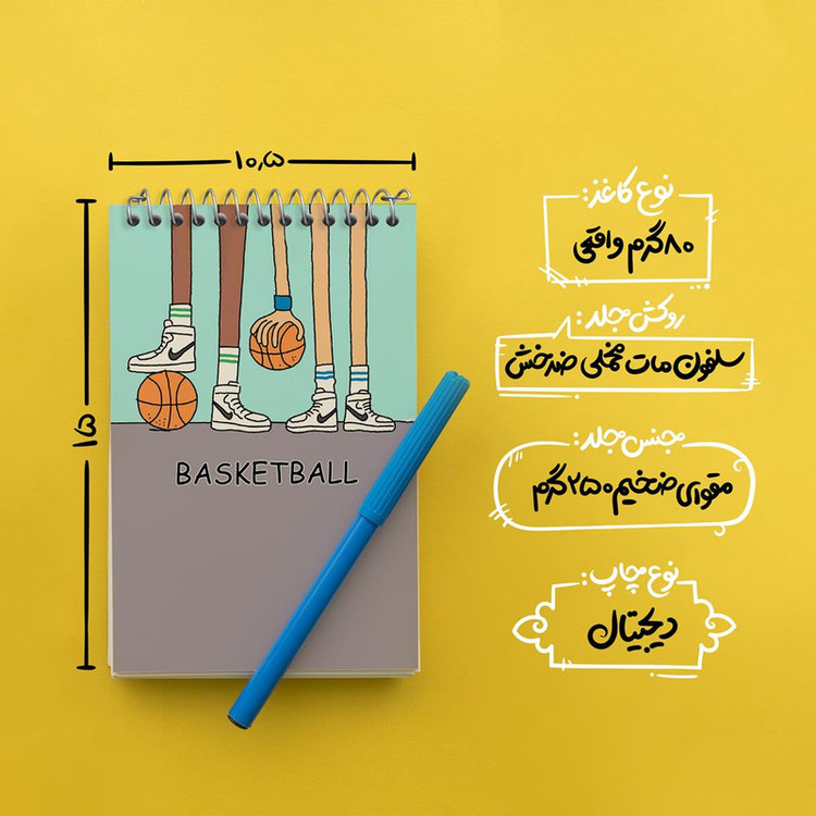 دفتر یادداشت 50 برگ خندالو مدل بسکتبال Basketball کد 26471