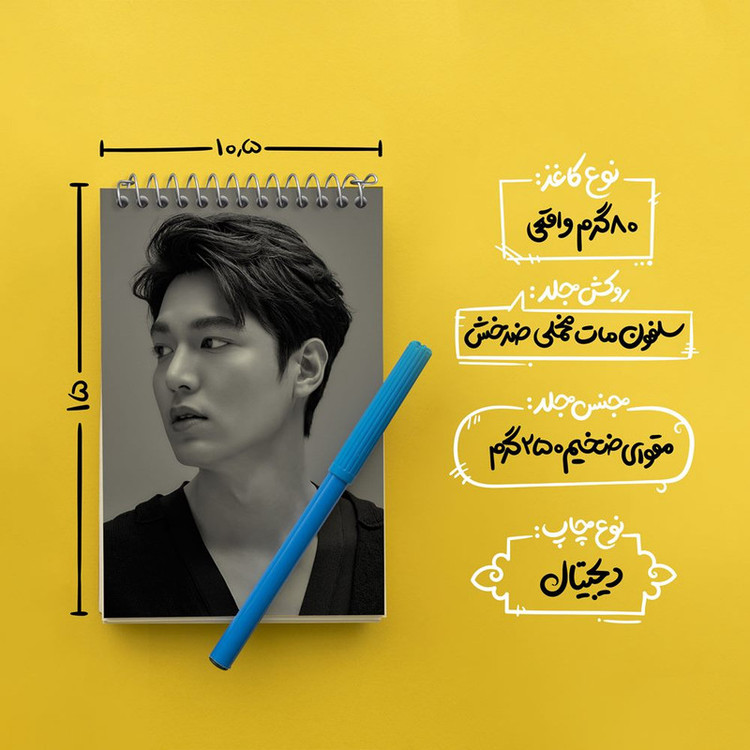 دفتر یادداشت 50 برگ خندالو مدل لی مین هو Lee min ho کد 20889