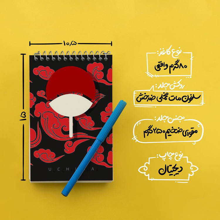 دفتر یادداشت 50 برگ خندالو مدل علامت خاندان اوچیها انیمه ناروتو Naruto کد 11279