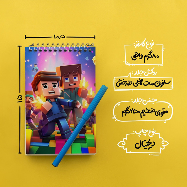 دفتر یادداشت 50 برگ خندالو مدل ماینکرافت (Minecraft) کد F2240