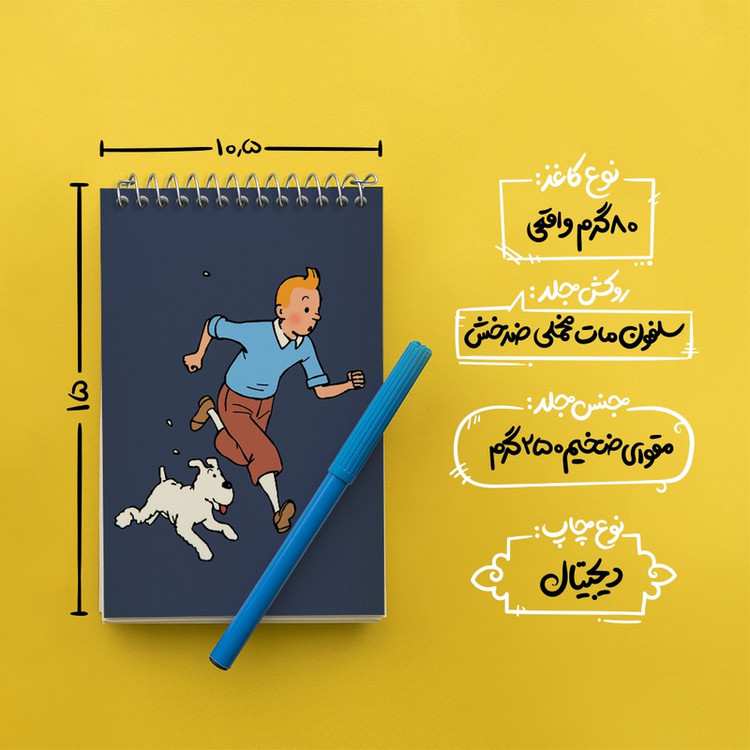 دفتر یادداشت 50 برگ خندالو مدل تن تن (Tintin) کد F964