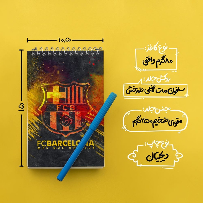 دفتر یادداشت 50 برگ خندالو مدل باشگاه بارسلونا کد 26263
