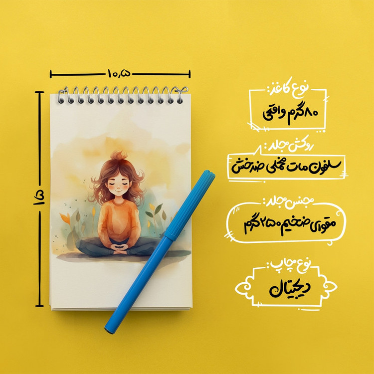 دفتر یادداشت 50 برگ خندالو مدل یوگا کد F2558