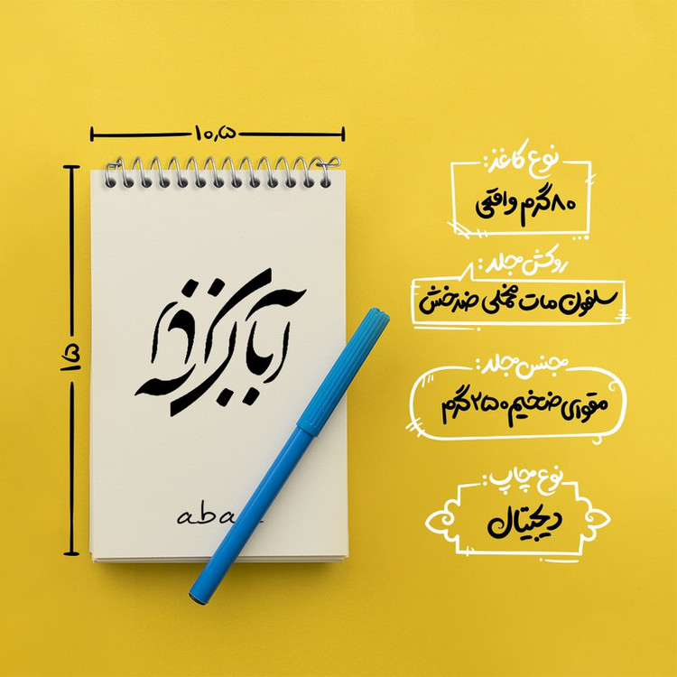 دفتر یادداشت 50 برگ خندالو مدل ماه تولد آبان کد F1887