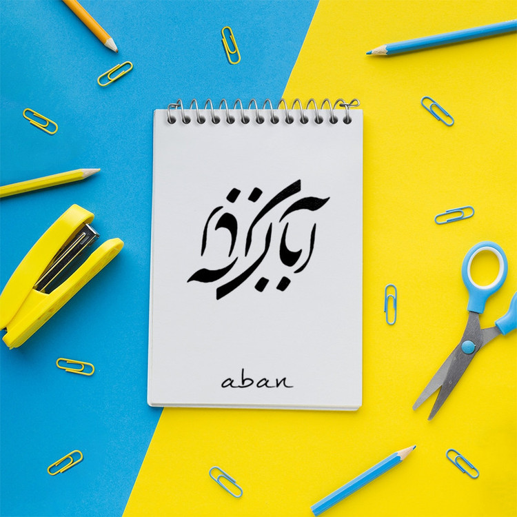 دفتر یادداشت 50 برگ خندالو مدل ماه تولد آبان کد F1887