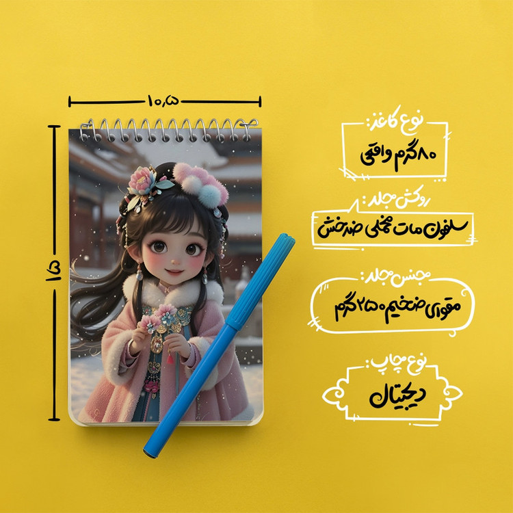 دفتر یادداشت 50 برگ خندالو طرح دخترانه کد F9881