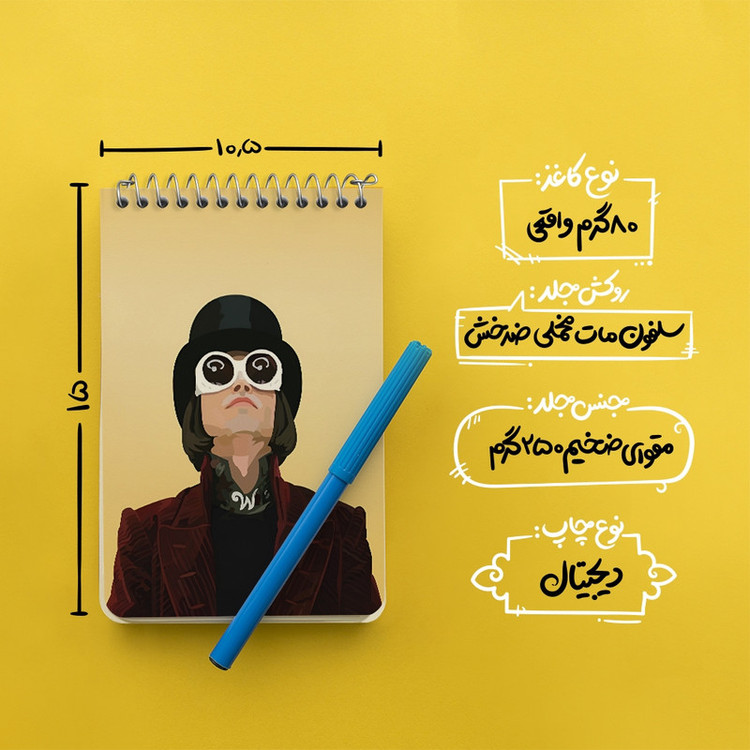 دفتر یادداشت 50 برگ خندالو طرح ویلی وانکا (Willy Wonka) کد F8819