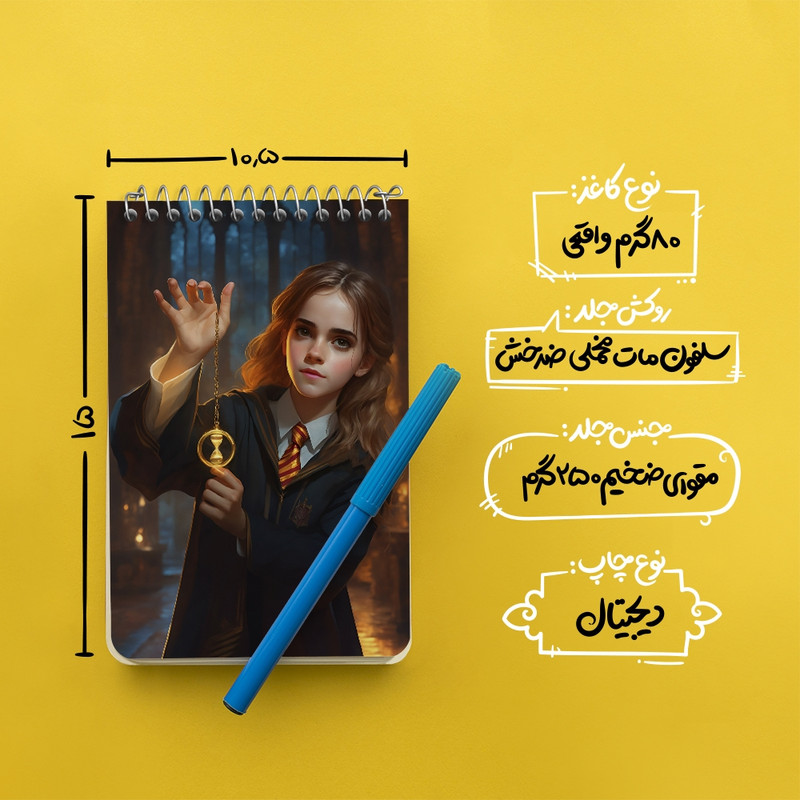 دفتر یادداشت 50 برگ خندالو طرح هرماینی هری پاتر (Harry Potter) کد F7212