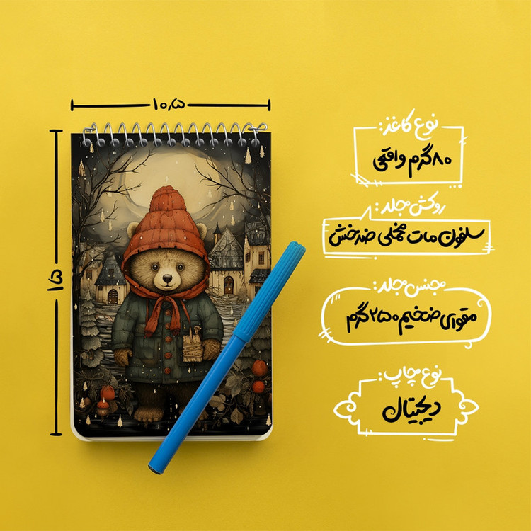 دفتر یادداشت 50 برگ خندالو طرح خرس کد F6729