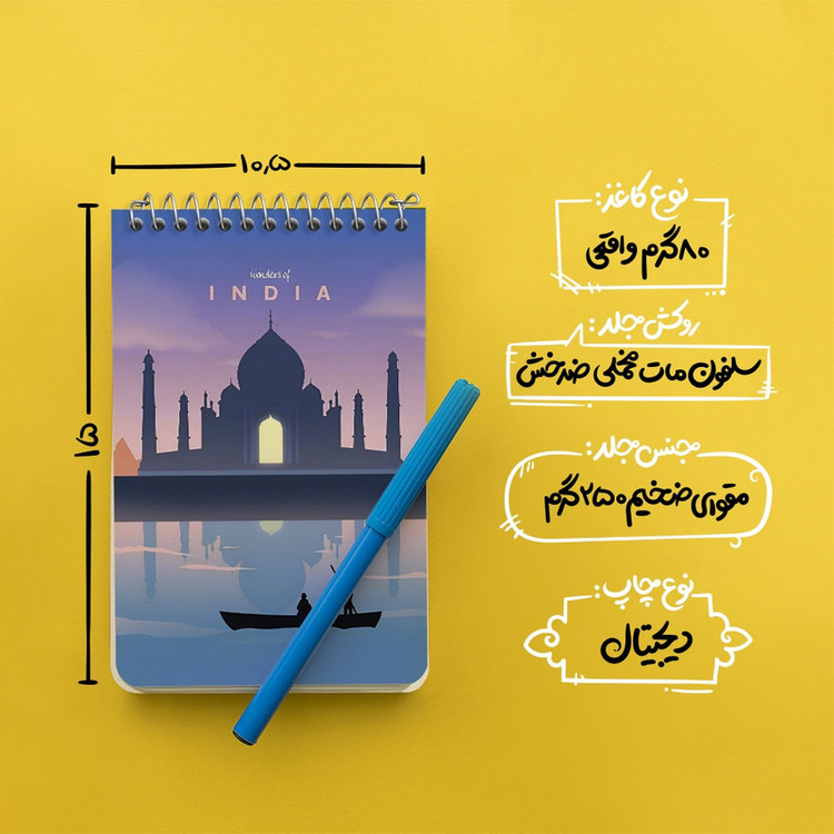 دفتر یادداشت 50 برگ خندالو طرح هند (India) کد F6319