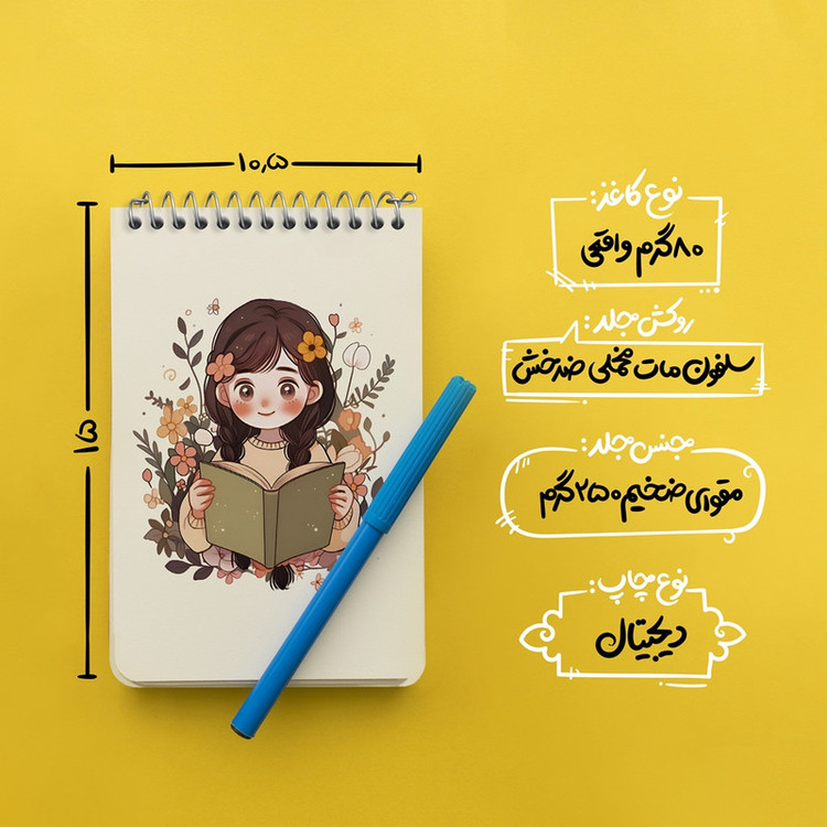 دفتر یادداشت 50 برگ خندالو طرح دختر کتاب خوان کد F4287