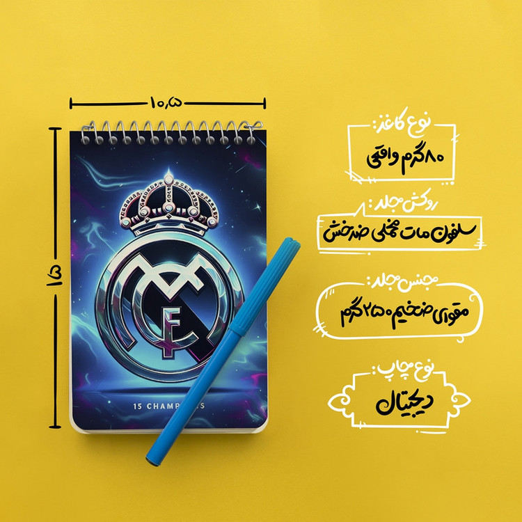 دفتر یادداشت 50 برگ خندالو طرح باشگاه رئال مادرید کد F4999