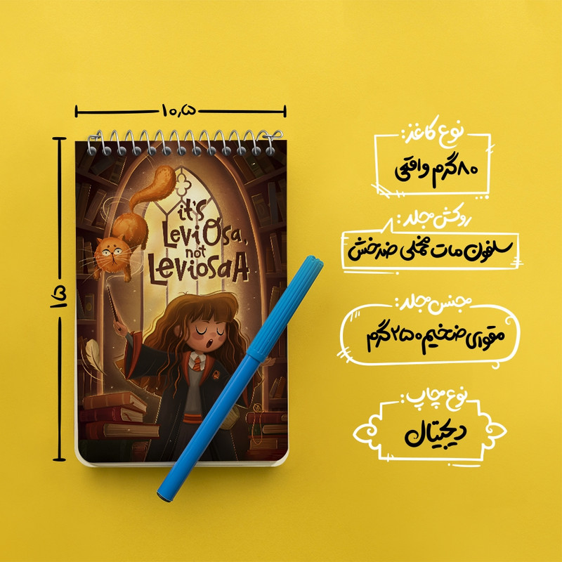 دفتر یادداشت 50 برگ خندالو طرح هری پاتر (Harry Potter) کد F12689
