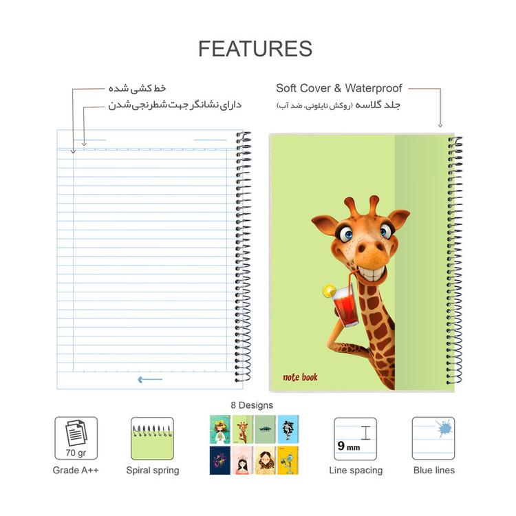 دفتر مشق 100 برگ پدیده نقش طرح happy giraffe