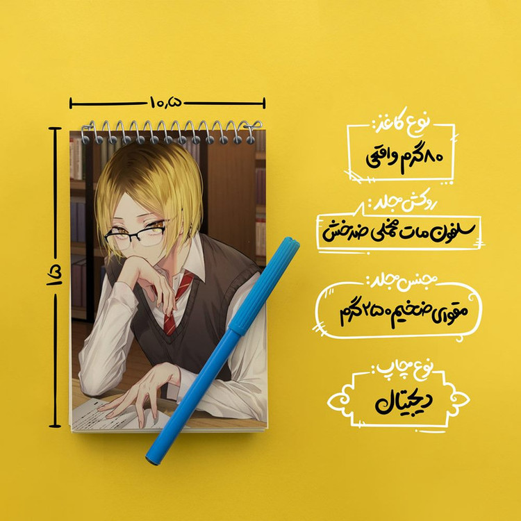 دفتر یادداشت 50 برگ خندالو مدل کوزومه کنما انیمه هایکیو Haikyu کد 17761