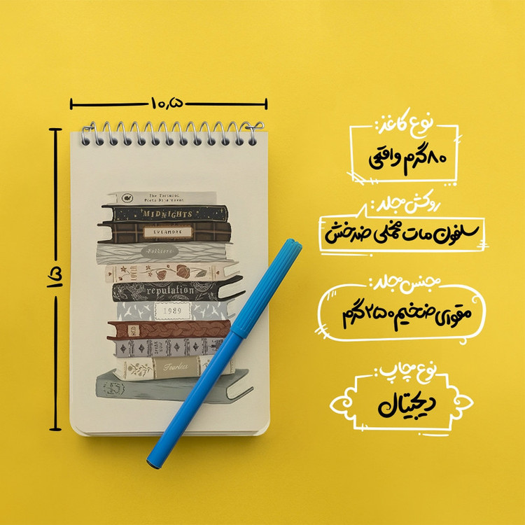 دفتر یادداشت 50 برگ خندالو طرح کتاب کد F8832