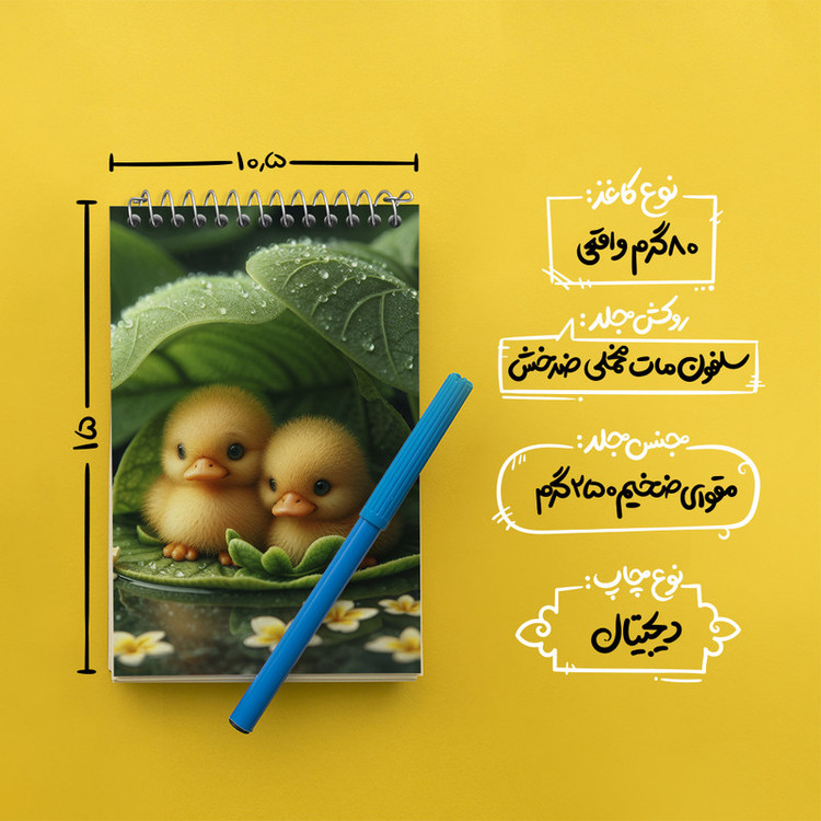 دفتر یادداشت 50 برگ خندالو طرح جوجه اردک کد N3349