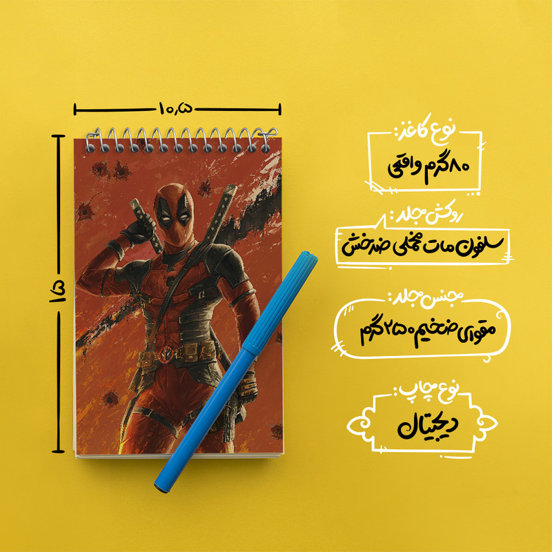 دفتر یادداشت 50 برگ خندالو طرح ددپول مارول (Marvel) کد N4931