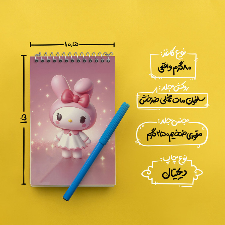 دفتر یادداشت 50 برگ خندالو طرح ملودی کد N4791