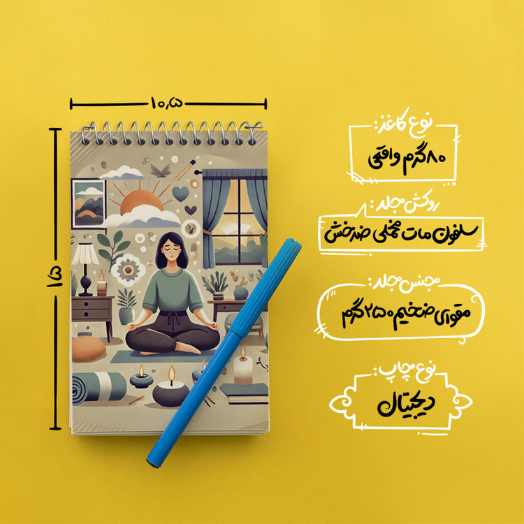 دفتر یادداشت 50 برگ خندالو طرح یوگا (Yoga) کد N5619