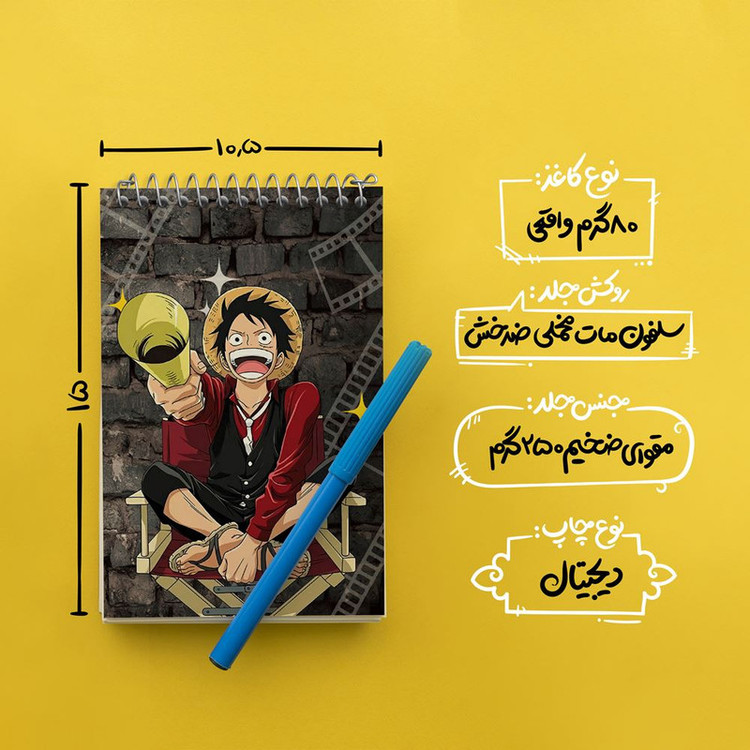 دفتر یادداشت 50 برگ خندالو مدل لوفی انیمه وان پیس One Piece کد 10535