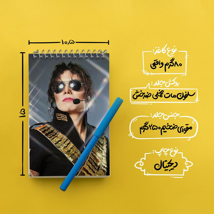 دفتر یادداشت 50 برگ خندالو مدل مایکل جکسون Michael Jackson کد 19252