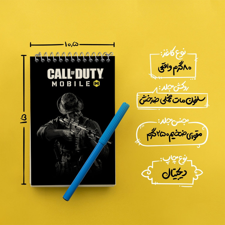 دفتر یادداشت 50 برگ خندالو مدل کال اف دیوتی (Call of duty) کد F298
