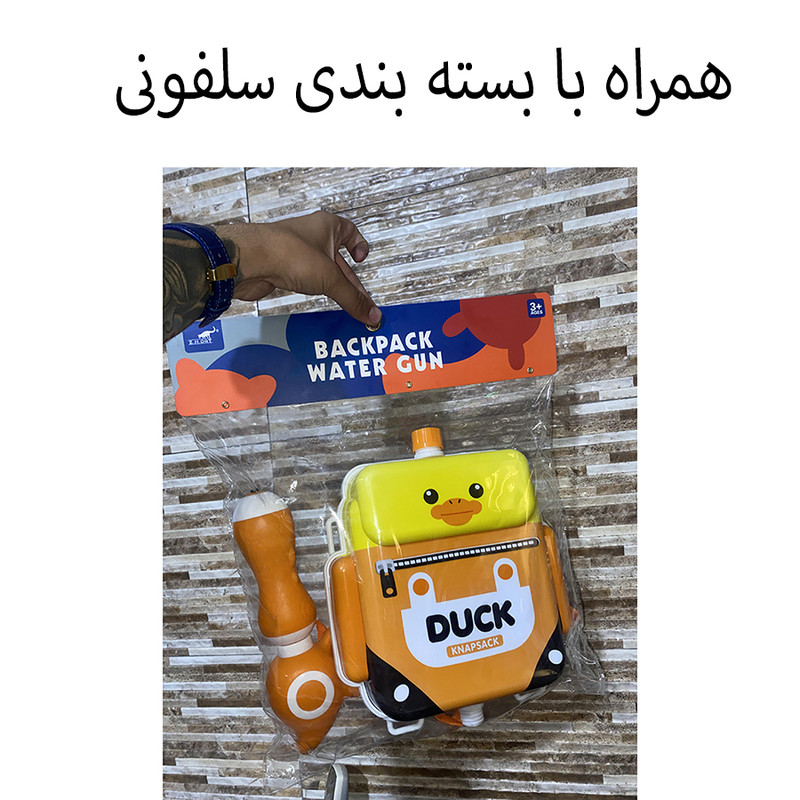 تفنگ آب پاش مدل کوله پشتی طرح اردک کد 108-936