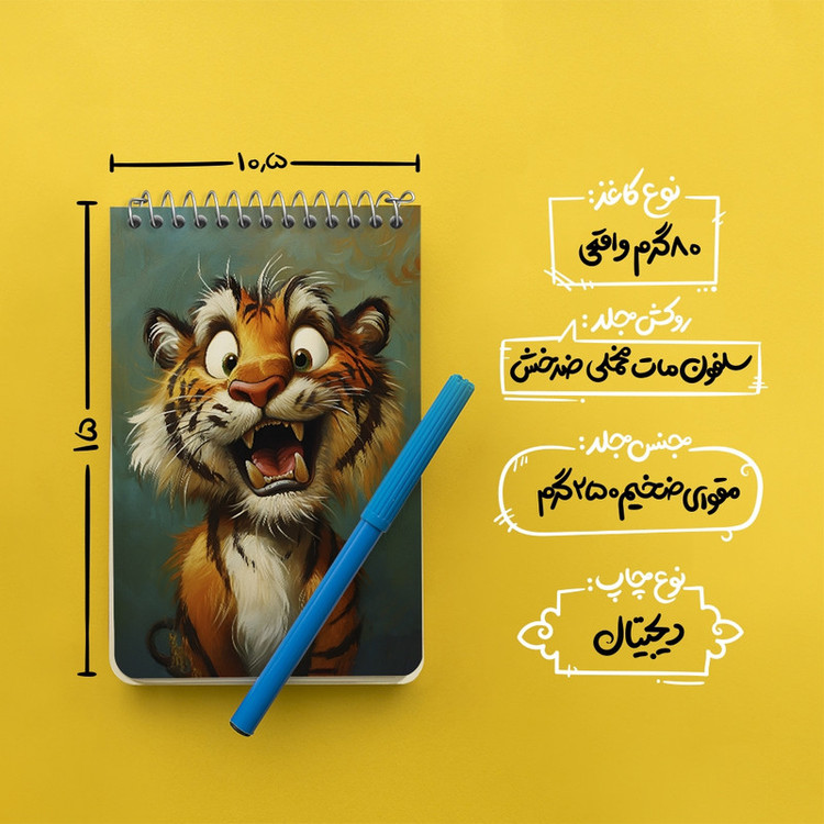 دفتر یادداشت 50 برگ خندالو طرح ببر بامزه کد F6561