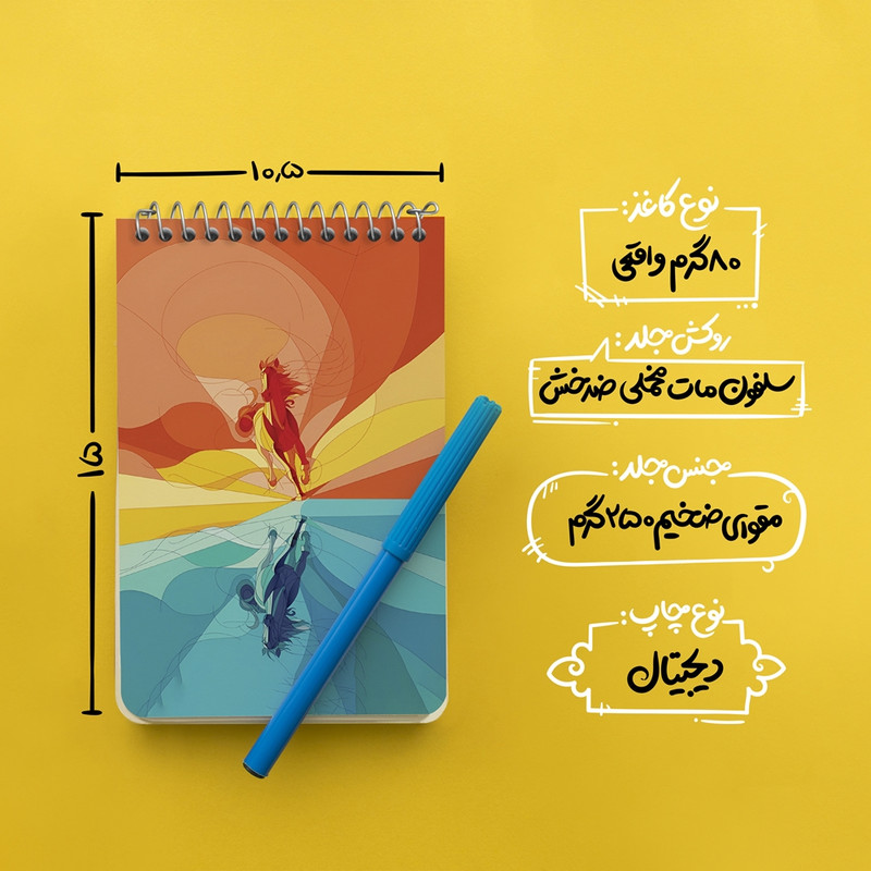 دفتر یادداشت 50 برگ خندالو طرح اسب کد F4964