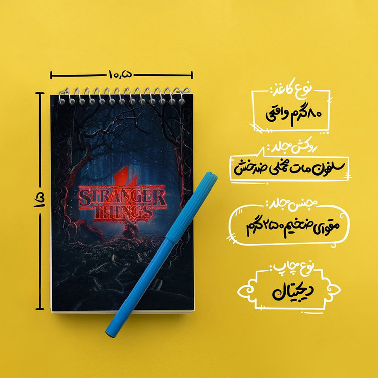 دفتر یادداشت 50 برگ خندالو مدل سریال استرنجر تینگز Stranger Things کد 19305