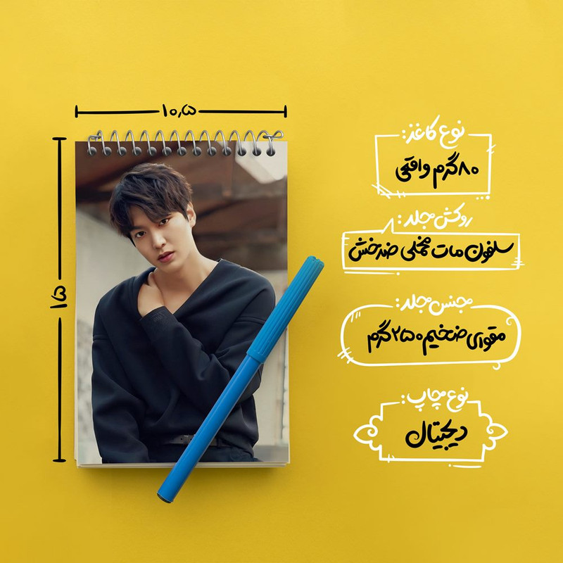 دفتر یادداشت 50 برگ خندالو مدل لی مین هو Lee min ho کد 12366