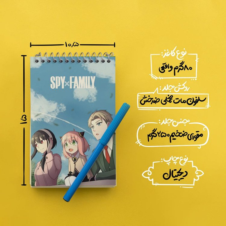 دفتر یادداشت 50 برگ خندالو مدل خانواده فورجر انیمه اسپای ایکس فمیلی Spy x Family کد 15592