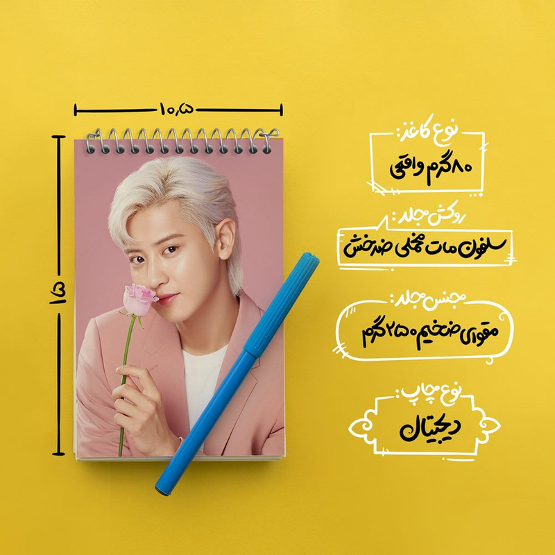 دفتر یادداشت 50 برگ خندالو مدل پارک چانیول گروه اکسو EXO کد 13319