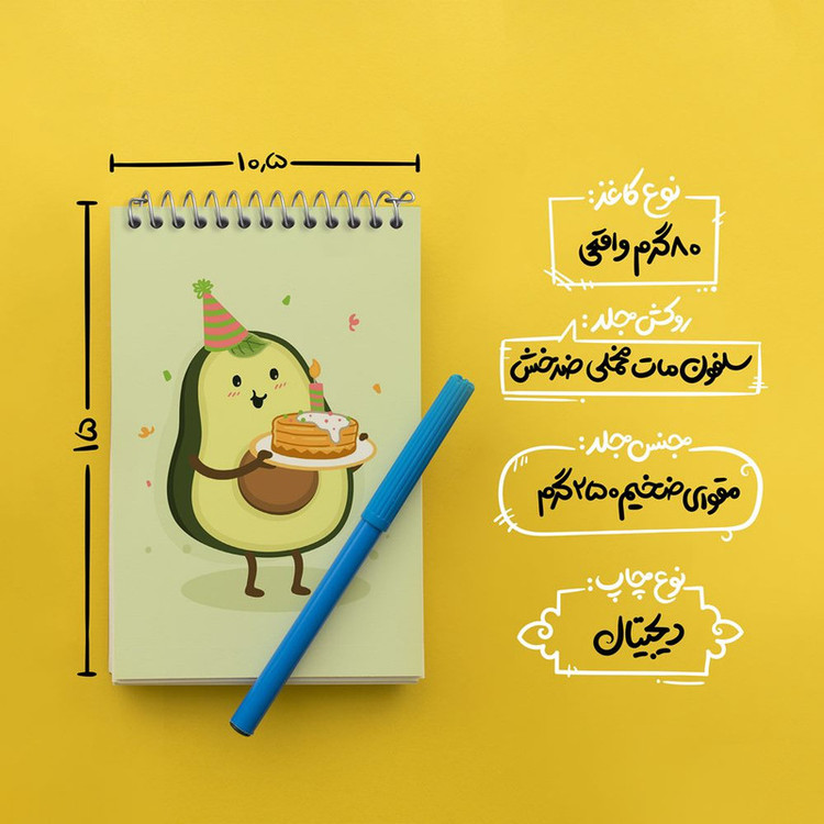 دفتر یادداشت 50 برگ خندالو مدل آووکادو کد 29573