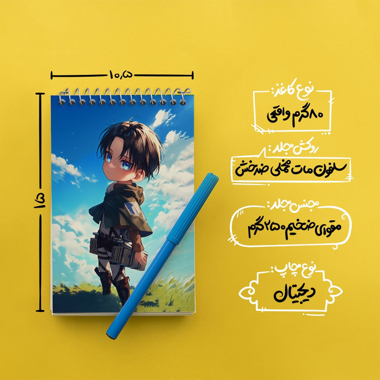 دفتر یادداشت 50 برگ خندالو مدل انیمه اتک آن تایتان کد F2850