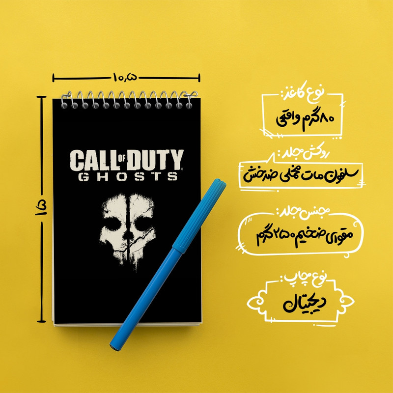دفتر یادداشت 50 برگ خندالو مدل کال اف دیوتی (Call of duty) کد F293