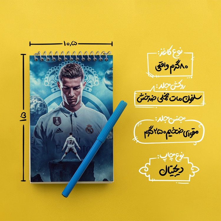 دفتر یادداشت 50 برگ خندالو مدل کریستیانو رونالدو کد F2065