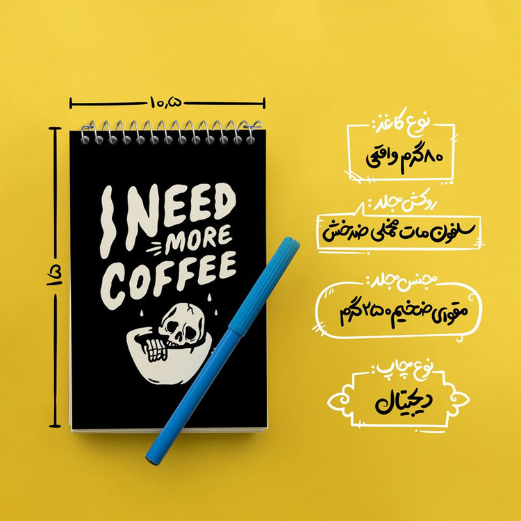 دفتر یادداشت 50 برگ خندالو مدل قهوه Coffee کد 21994