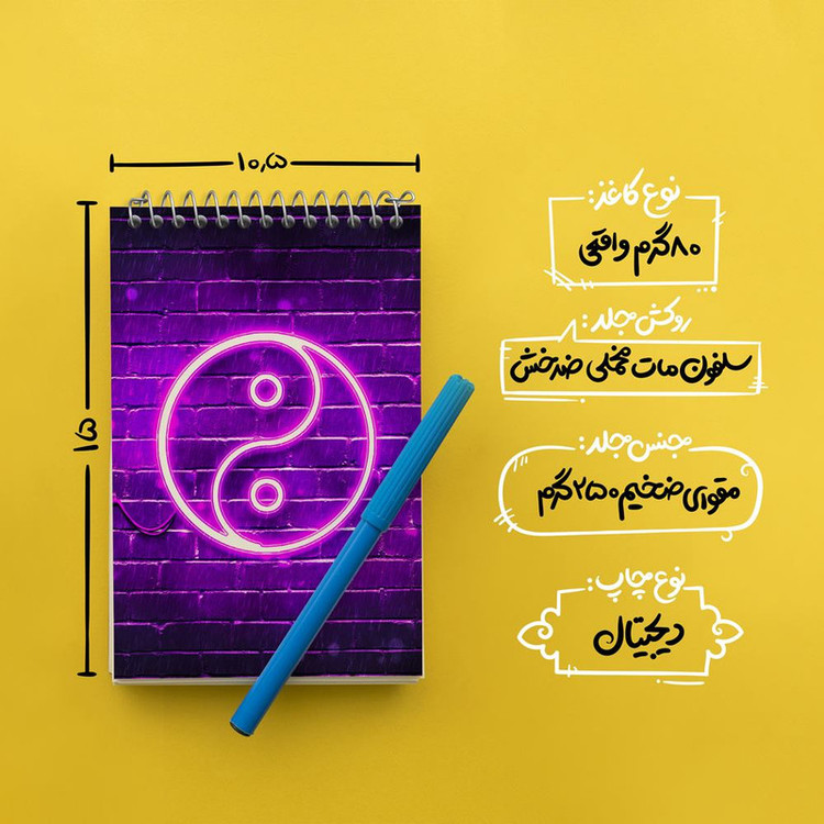 دفتر یادداشت 50 برگ خندالو مدل یین و یانگ کد 27690