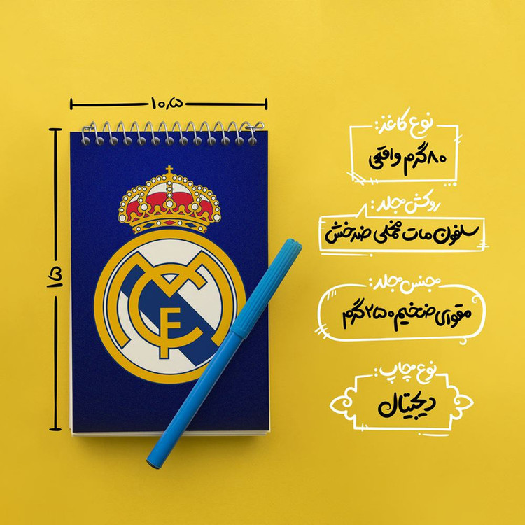 دفتر یادداشت 50 برگ خندالو مدل باشگاه رئال مادرید کد 26335