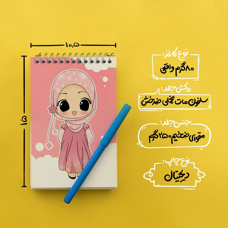 دفتر یادداشت 50 برگ خندالو مدل دخترانه باحجاب کد 26024
