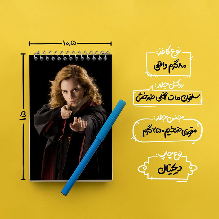 دفتر یادداشت 50 برگ خندالو مدل هری پاتر هرمیون گرانجر کد 24950