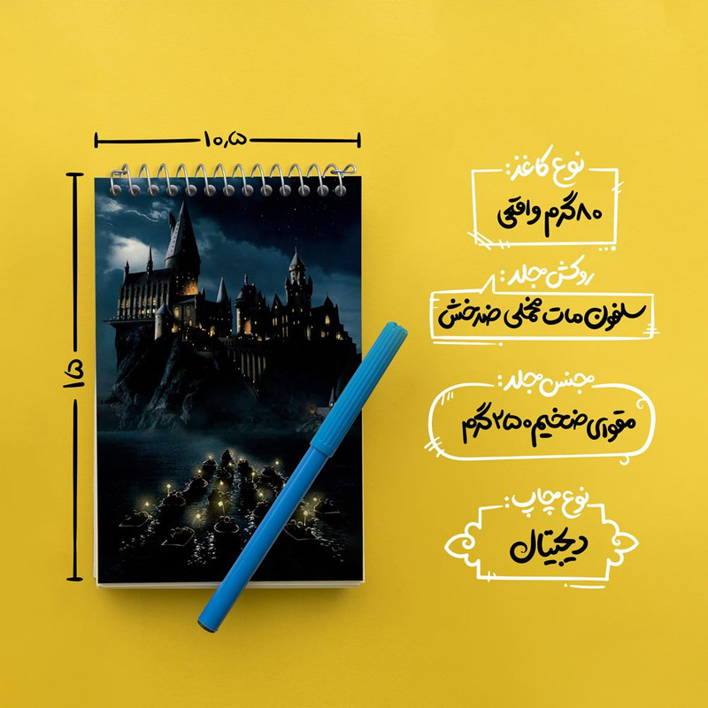 دفتر یادداشت 50 برگ خندالو مدل هری پاتر کد 24914