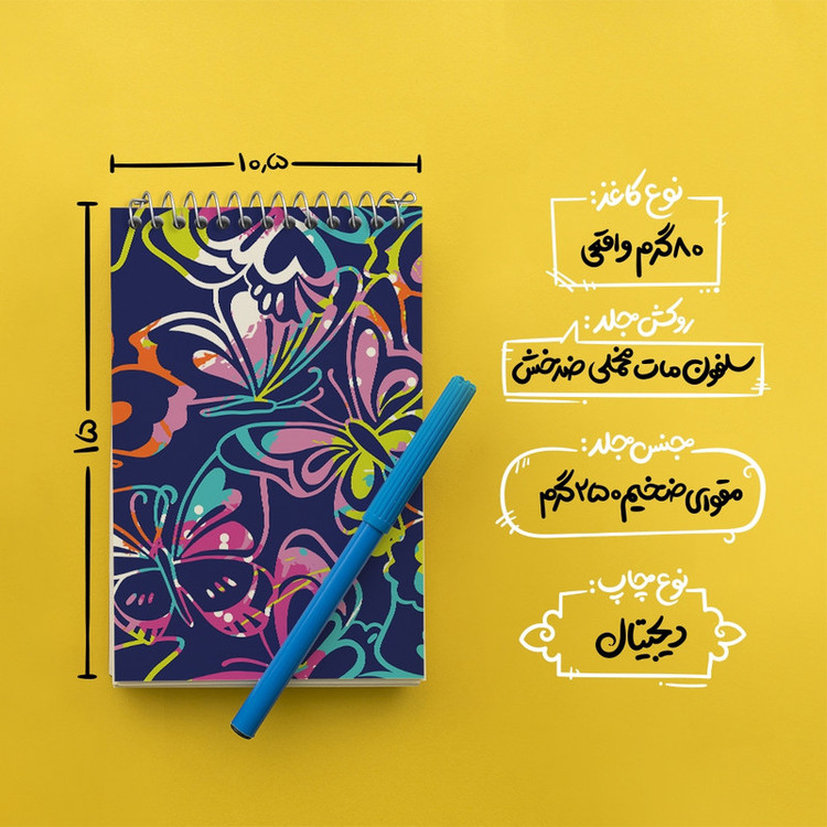 دفتر یادداشت 50 برگ خندالو مدل پروانه کد N983
