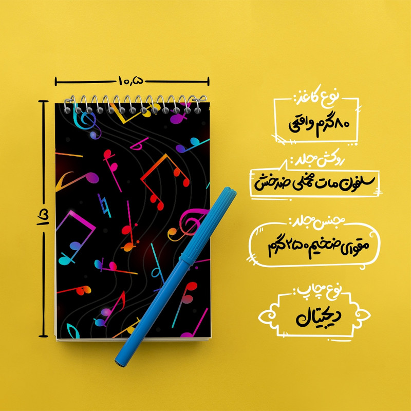 دفتر یادداشت 50 برگ خندالو مدل نت موسیقی کد N801