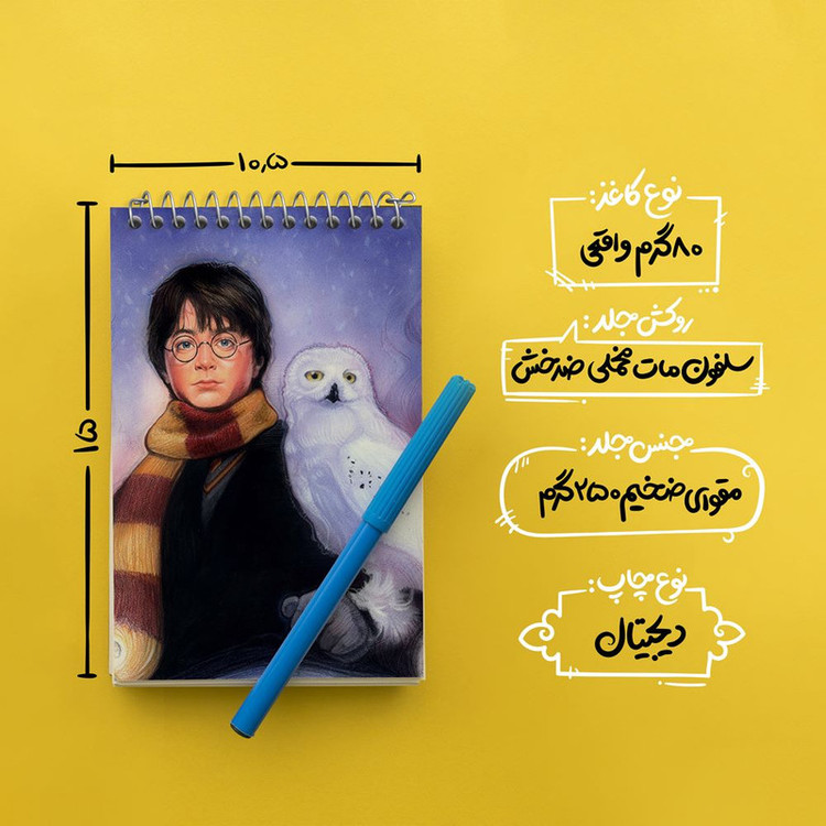 دفتر یادداشت 50 برگ خندالو مدل هری پاتر Harry Potter کد 2885
