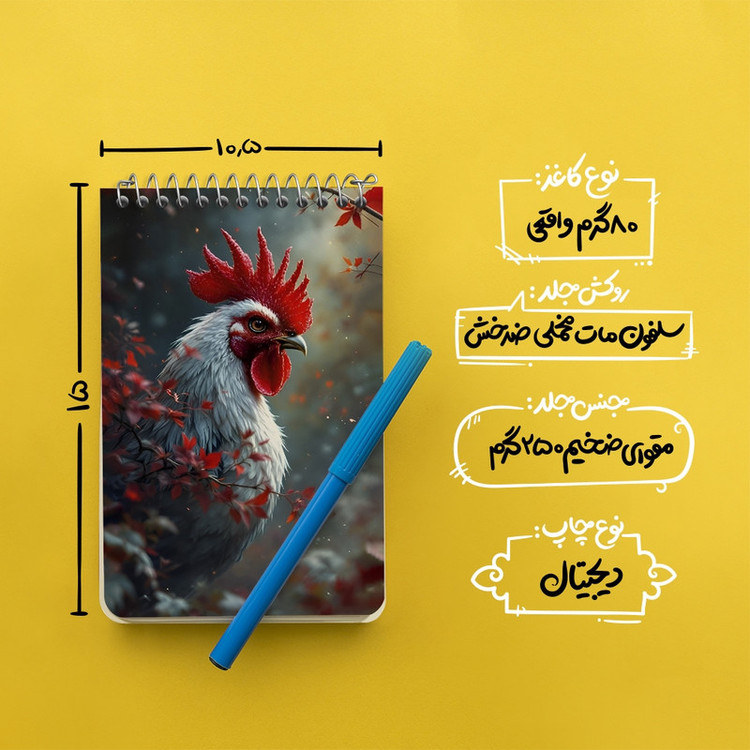 دفتر یادداشت 50 برگ خندالو طرح خروس کد F11809